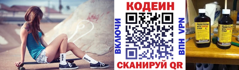 Codein напиток Lean (лин) omg ONION Лермонтов наркота