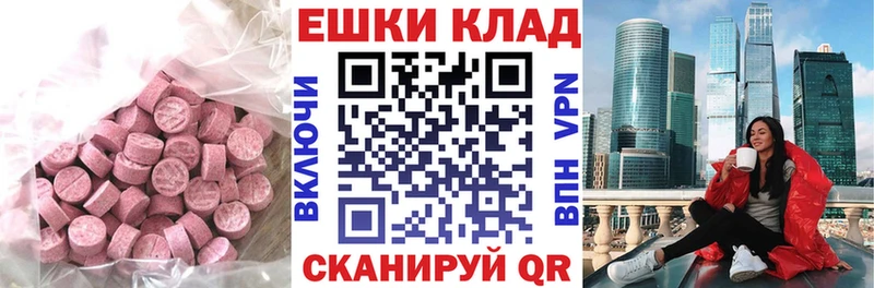 Ecstasy MDMA  Лермонтов 