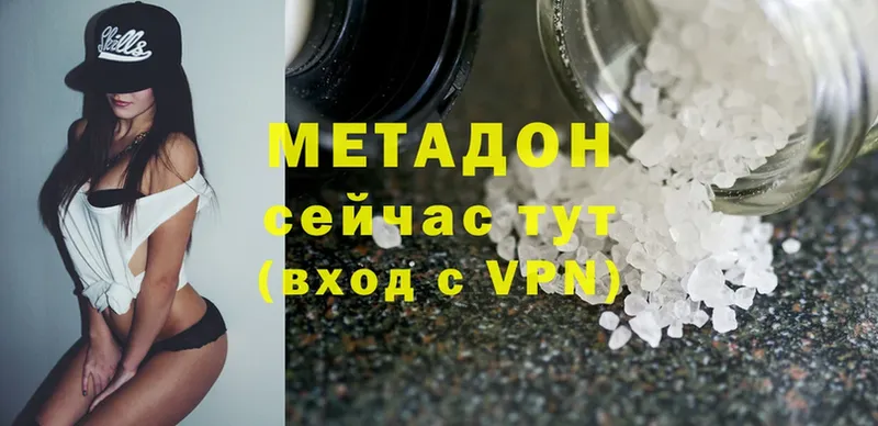 МЕТАДОН methadone  как найти закладки  Лермонтов 