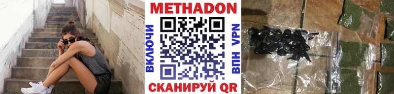 МЕТАДОН кристалл Лермонтов