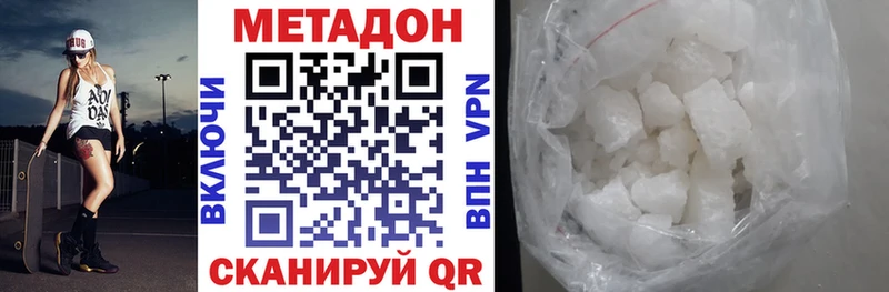 Метадон мёд  где найти наркотики  Лермонтов 